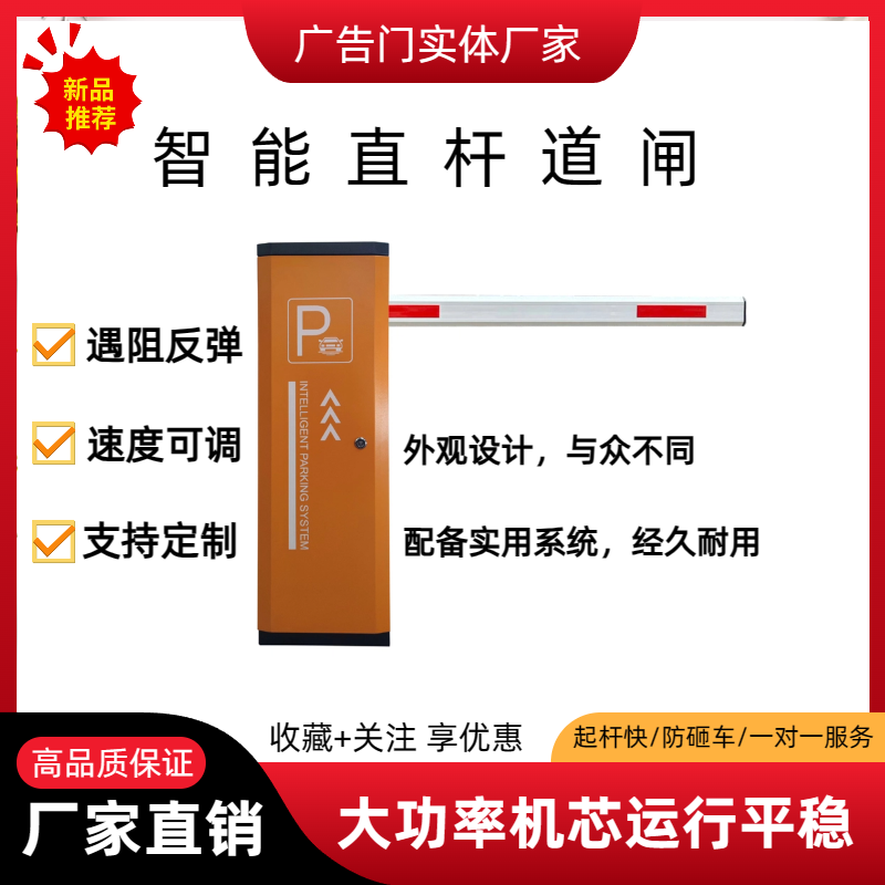 停车场车牌识别道闸一体机小区门禁直杆道闸智能车辆自动收费系统