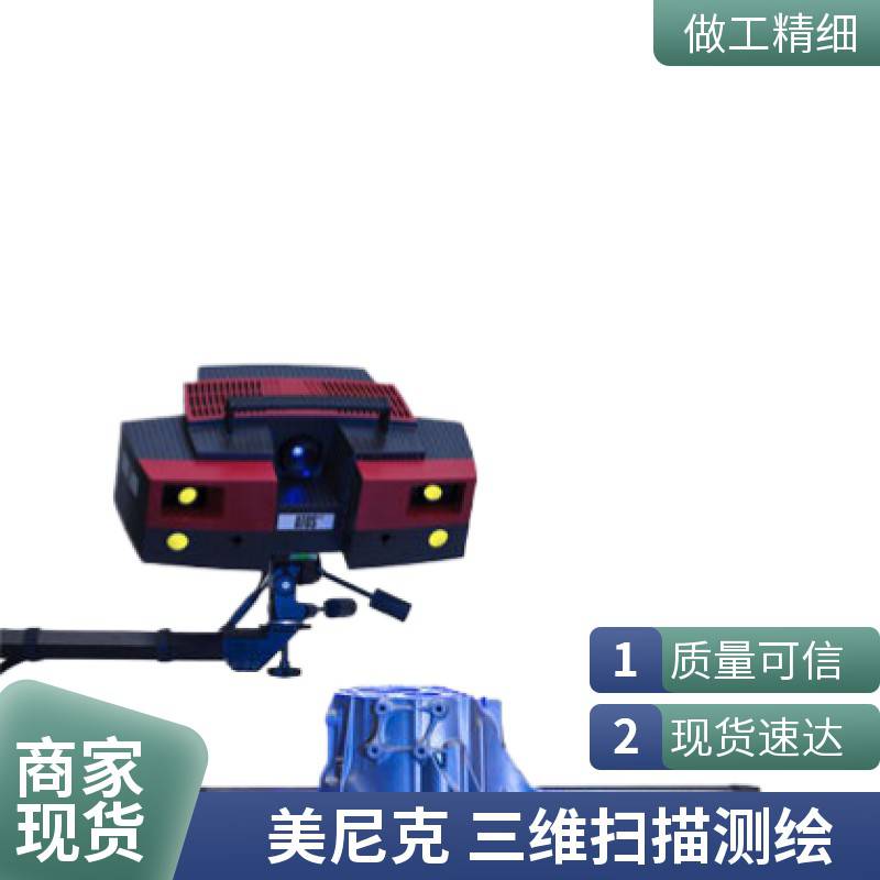无锡三维测量汽车零部件 江阴上门手持扫描 点云转数模 机械设计