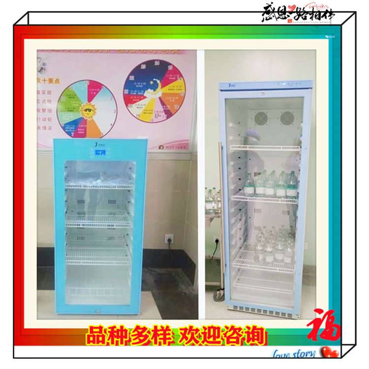 药品保存箱北京福意FYL-YS-138L温度范围4-38℃(每度可调可控)