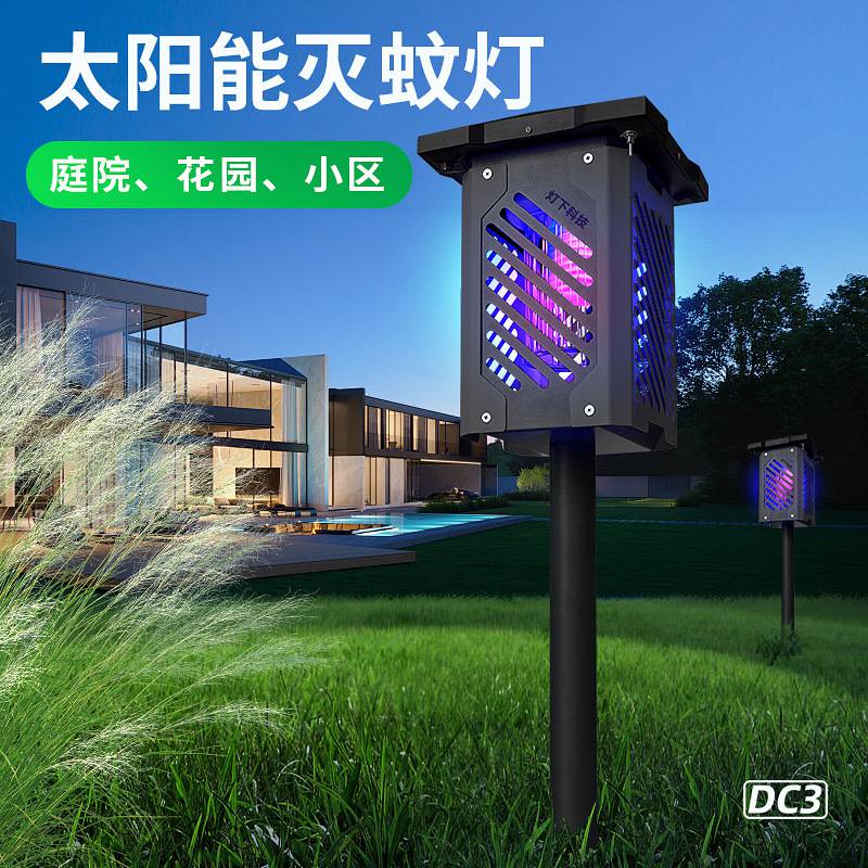 阿坝黑水太阳能灭蚊灯厂家-，农用/大棚/果园/茶园灭蚊灯