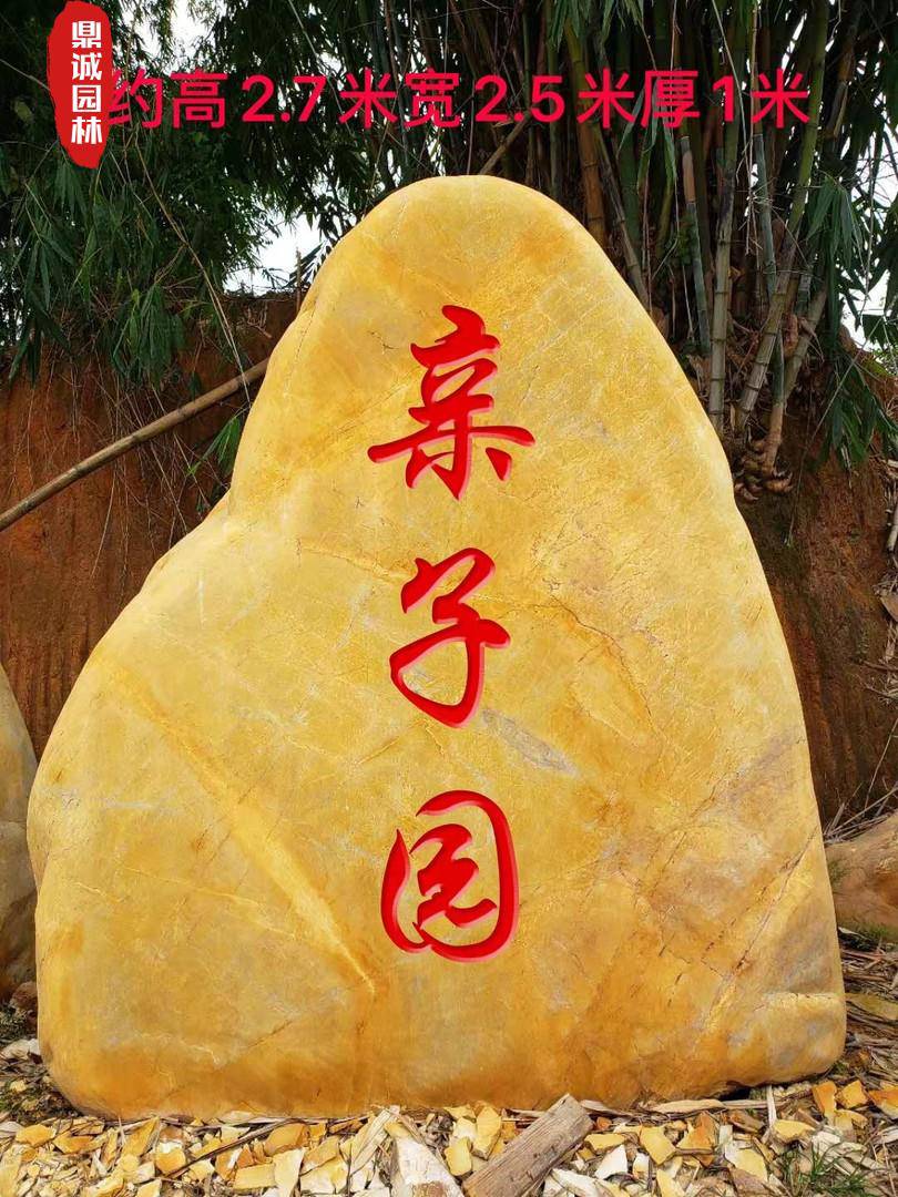 景观刻字石鼎诚园林天然石头摆件户外庭院门面石