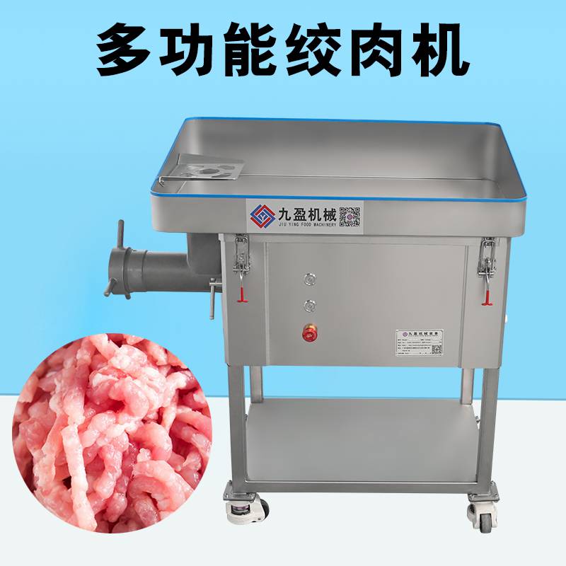 多功能三网双刀绞肉机JY-320S商用不锈钢绞肉馅机 绞肉泥肉沫机