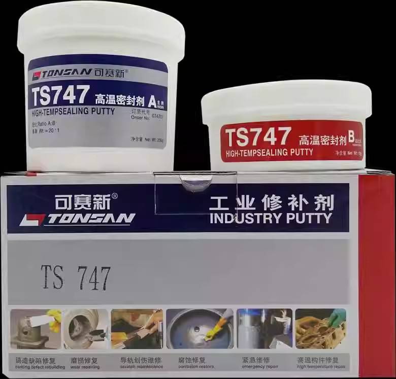 可赛新TS747高温密封剂双组分高性能耐高温350℃棕红色250g