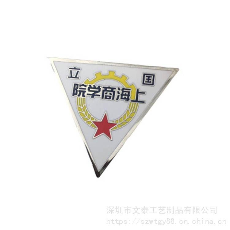 上海商学院徽章定做三角形胸章珐琅徽章制作上海建桥大学校徽