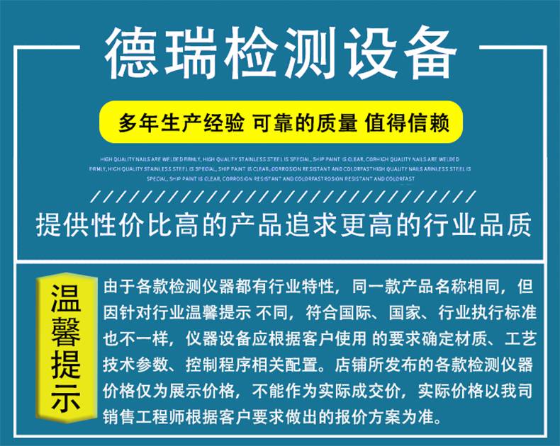 DR机怎么放DR-D502对讲机跌落试验机 德瑞检测_https://www.jmylbn.com_新闻资讯_第8张