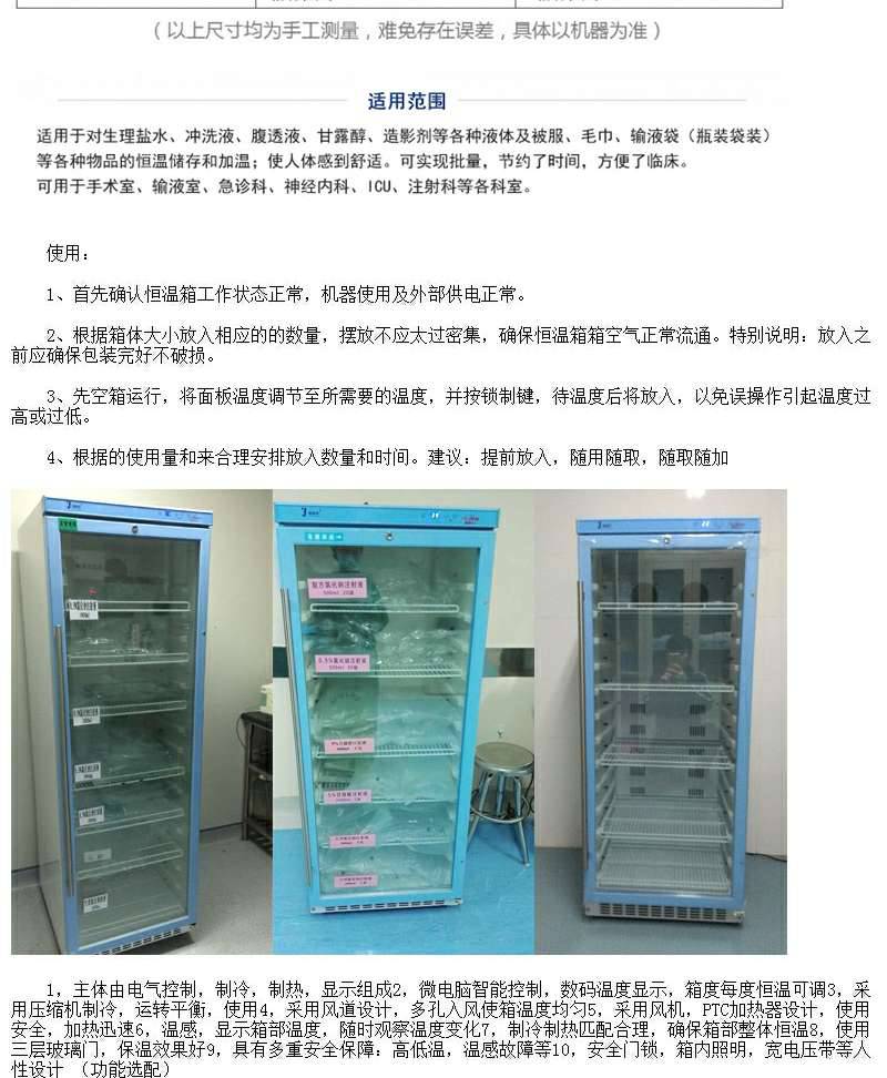 阴凉药品柜2-48度FYL-YS-431L