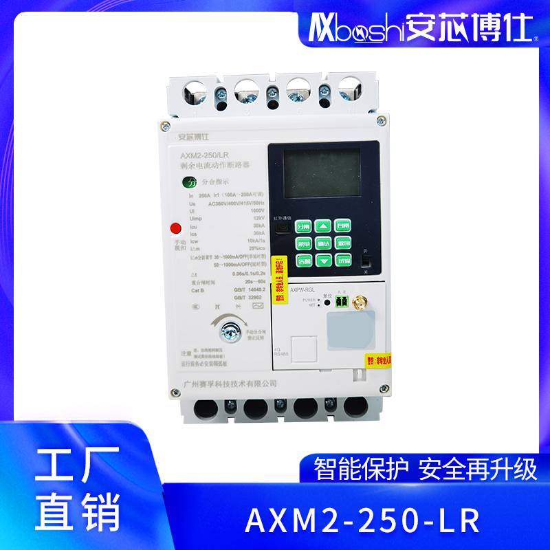 安芯博仕云仓有功功率监测电能数据采集装置AXBS-MK-339(100V,5A)