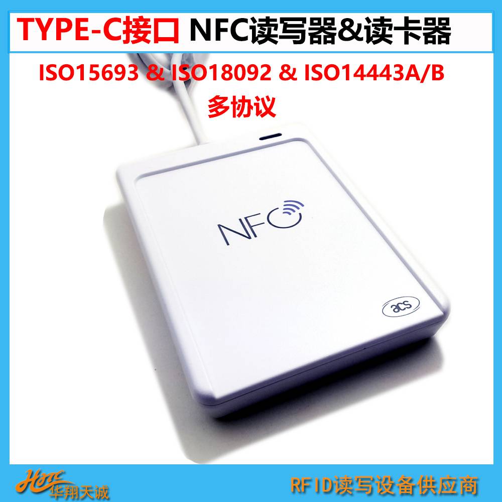 ACR1552U-MF TYPE-C接口NFC读写器 射频IC卡读卡器带1个PSAM卡槽