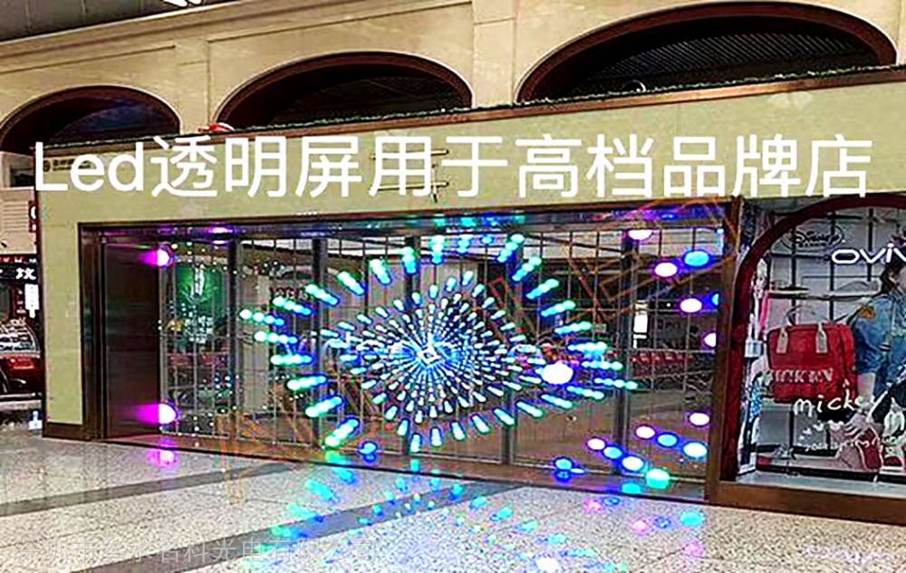 幕墙透明屏led透明屏冰屏led贴膜屏玻璃屏3d感应屏栈道屏