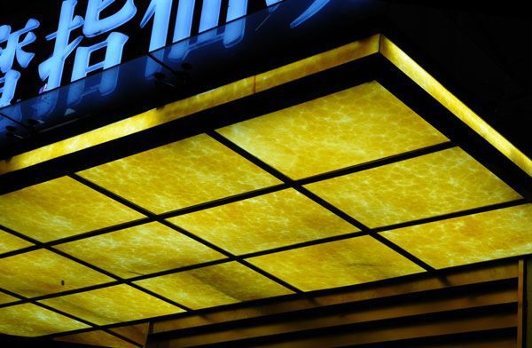 青海透光云石板ktv透光石厂家