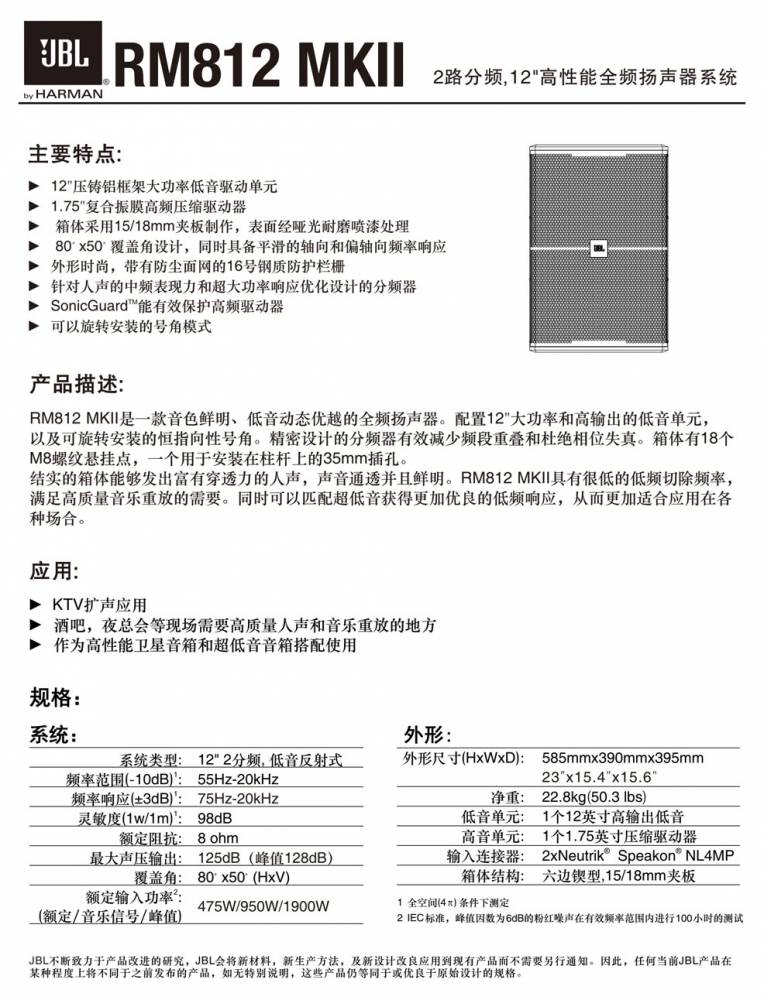 jblrm812mkii定制娱乐音响一只也批发jblktv音响