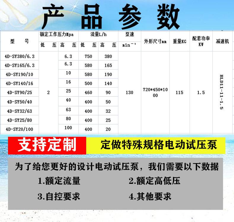 电动材质铸铁泵轴位置边立式用途试压泵压力20mpa品牌东风牌型号4d-sy