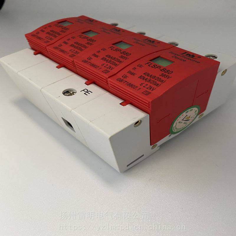 放电电流防雷器up2.8kv