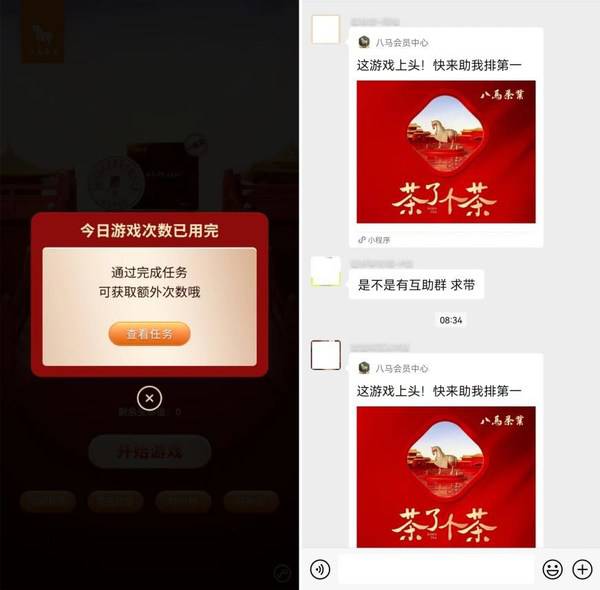 八马茶业“好茶乐享季”即将开启