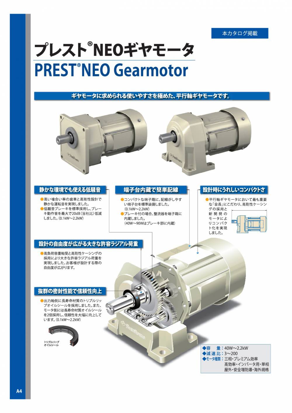 住友ギアモーターCNVM02-507R-5 sumitomo motor 住友ギアモーターCNVM02-507R-5 sumitomo motor Sumitomo