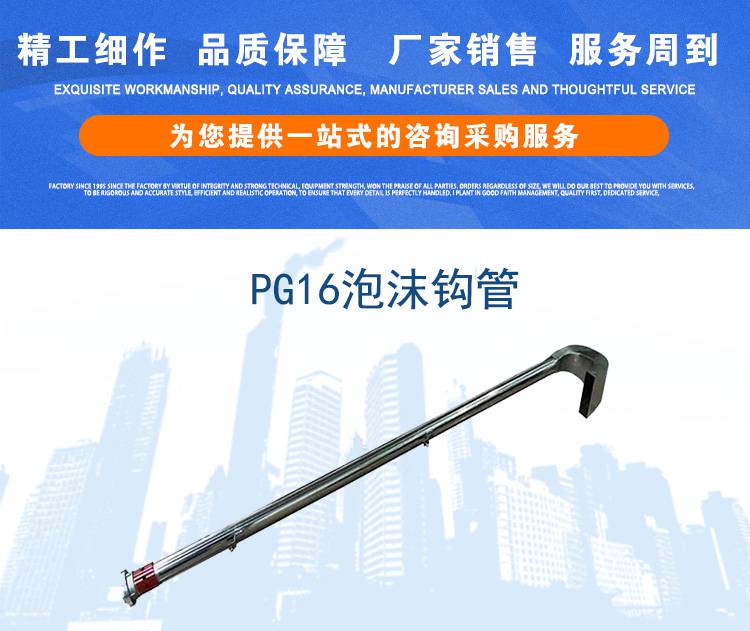 不锈钢pg16泡沫钩管消防车配件手持式空气泡沫钩管扑火泡沫钩管