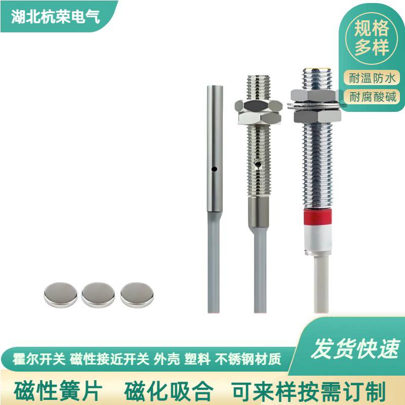 VJ12-D10KA10KM12霍尔开关磁铁感应式接线图