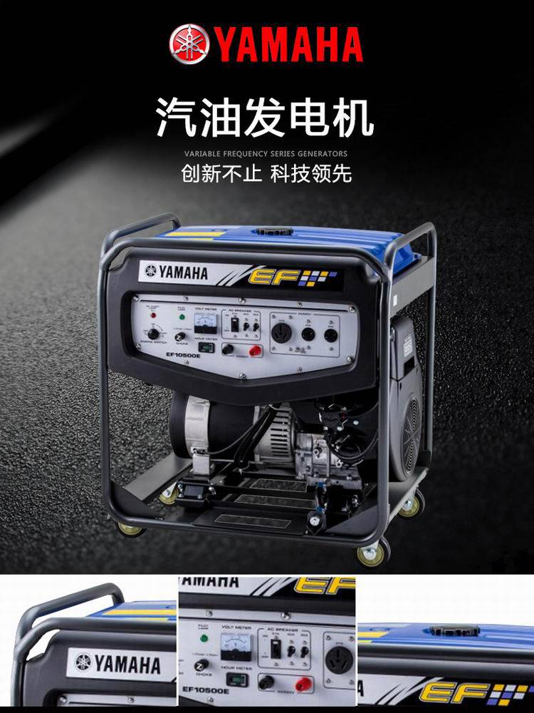 發電機服務周到發 電機展開型號ef10500e訂貨號ef10500e相數單相