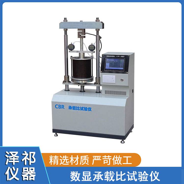 cbr6型數顯cbr承載比試驗儀適用於gbt50123土工試驗方法標準