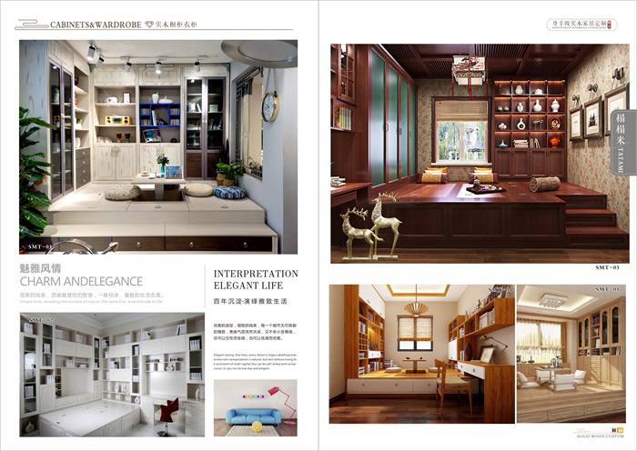 丹东 整木定制图册 实木家具图册 设计