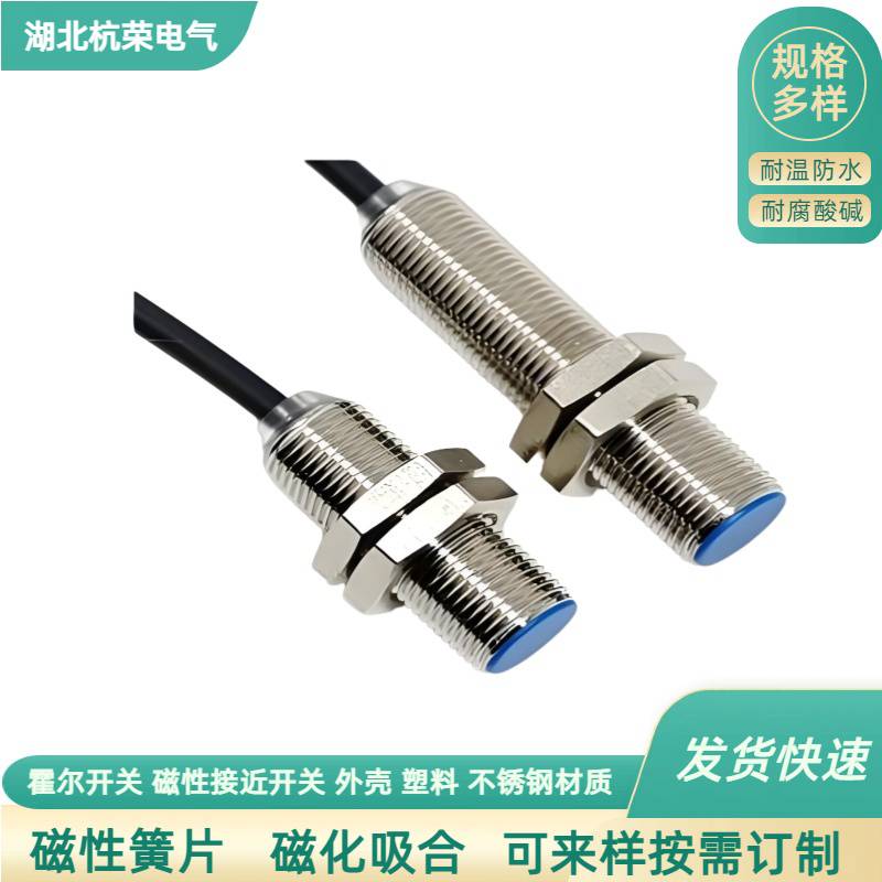 XL-SJ霍尔传感器安装方法