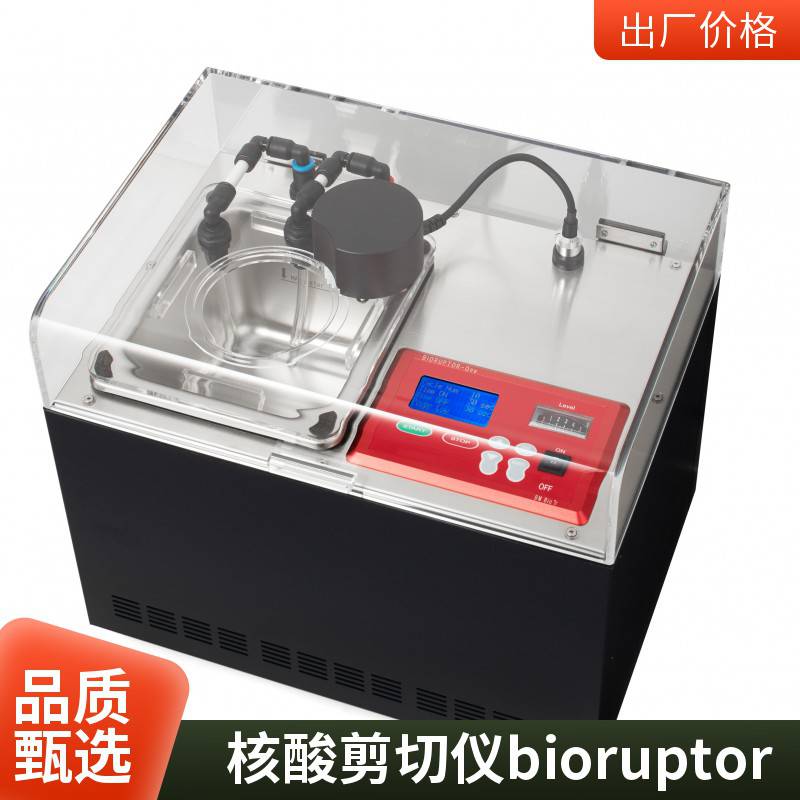 芃奇 非接触超声波破碎仪 Bio-Disruptor CHIP/NGS实验