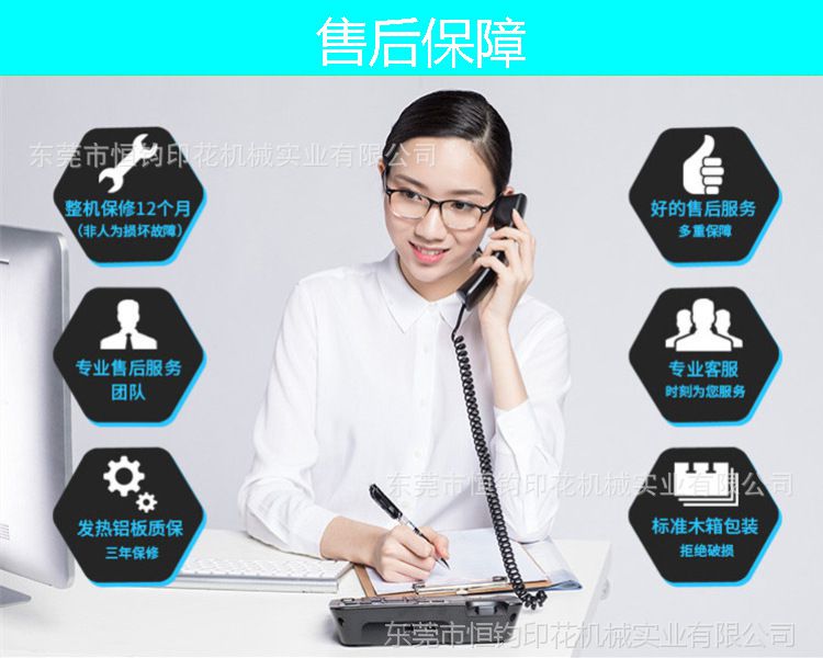***保障