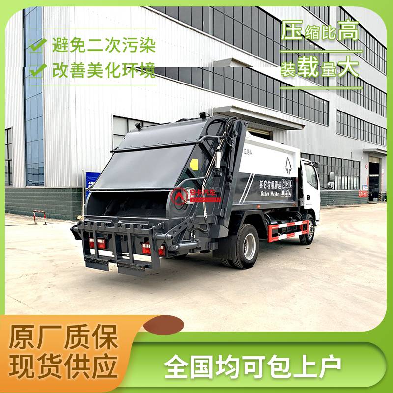 3吨压缩式垃圾车 可收集100桶垃圾 箱体结构牢靠经久耐用