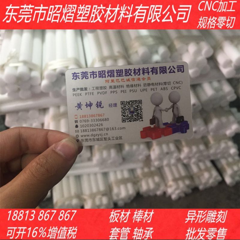 黑色pom棒 白色pom棒赛刚棒聚甲醛棒赛钢塑料板 价格 厂家 中国供应商