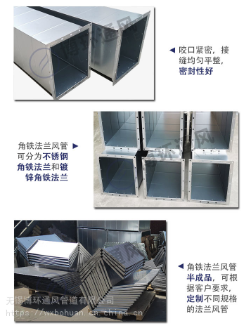 不锈钢角铁法兰通风管无锡博环通风管道厂家