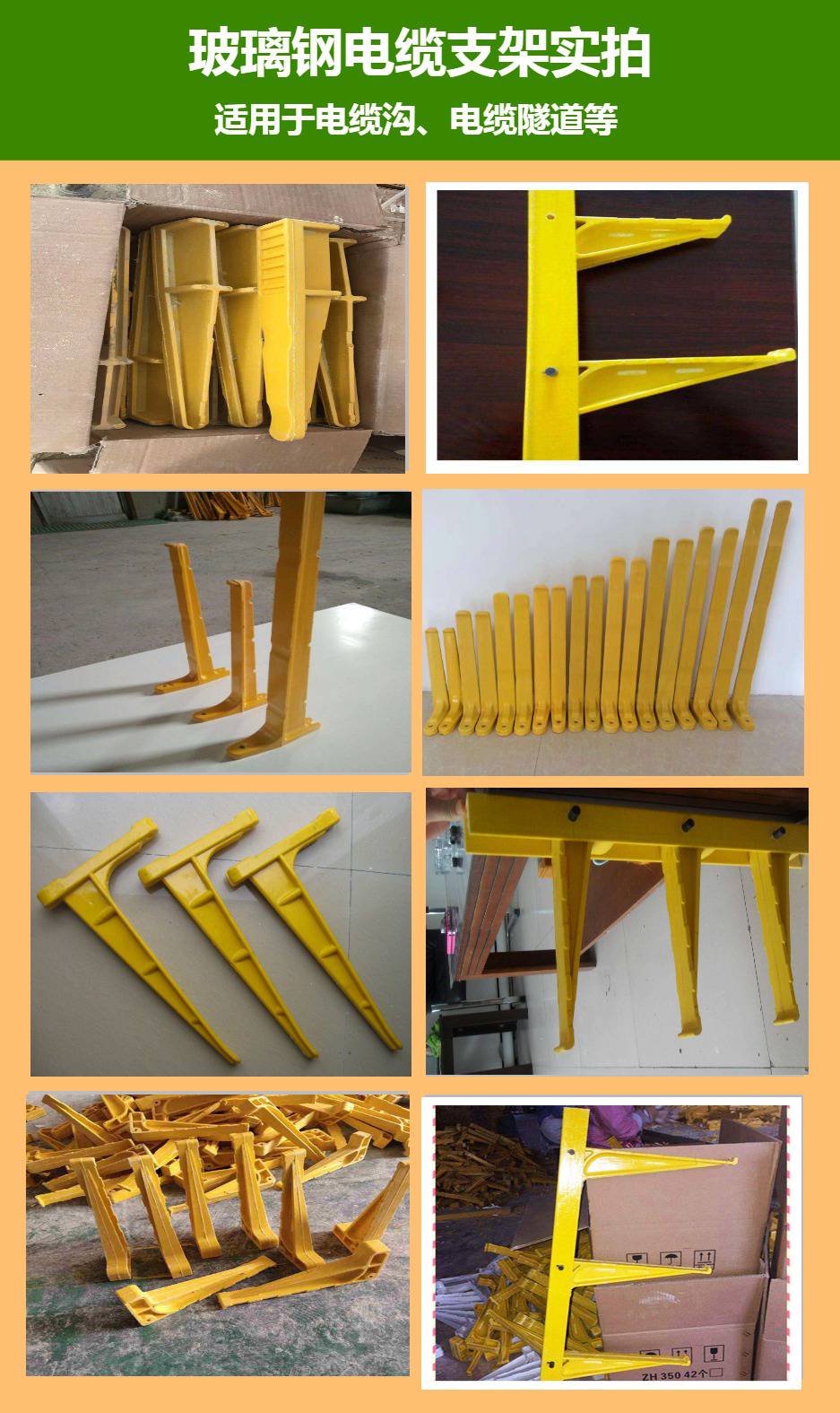 美观大方预埋式电缆托臂电信通讯支架玻璃钢电线槽支架