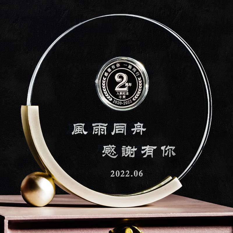 十周年员工奖杯奖牌银币,***水晶奖杯,教育局校庆奖杯奖牌纪念品礼品