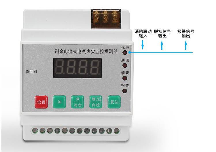 剩余电流式电气火灾监控探测器漏电温度消防报警器1路8路主机