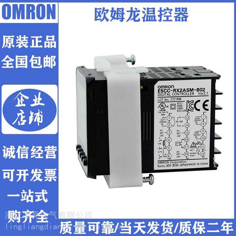 通販ショップ OMRON温調器 E5CC-QX2ASM-000 5個 | www.lasibieni.ro