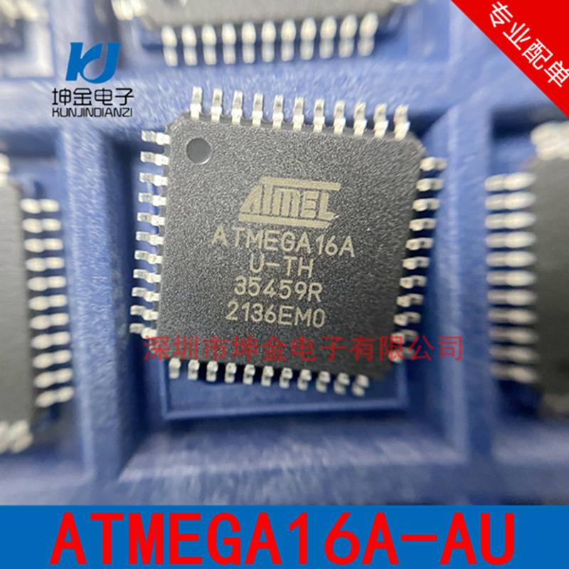 ATMEGA16A-AU QFP44 原厂原装 ATMEL 微控制器芯片 ATMEGA16A