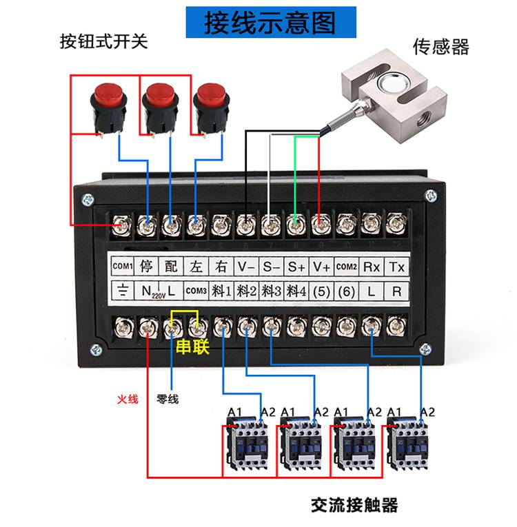 耀华称重显示器接线图图片