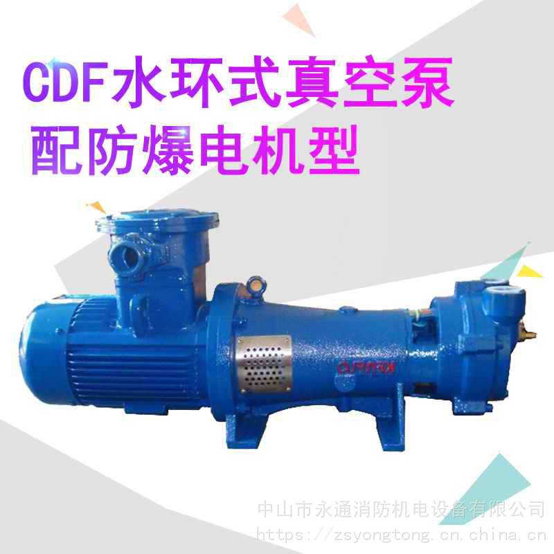 CDF1212-OAD2真空泵乳化机用混合真空设备配