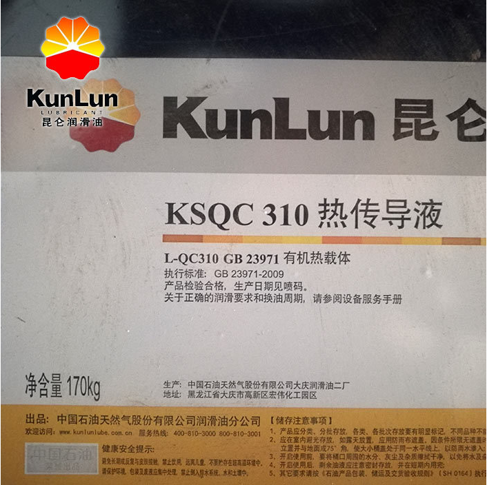 昆仑润滑油总代理昆仑冷冻机油dra46170kg桶昆仑变压器油产地新疆原厂