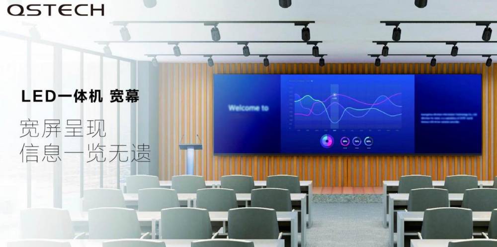 青松led一体机249寸宽屏版分辨率38401080对比度30001预付定金