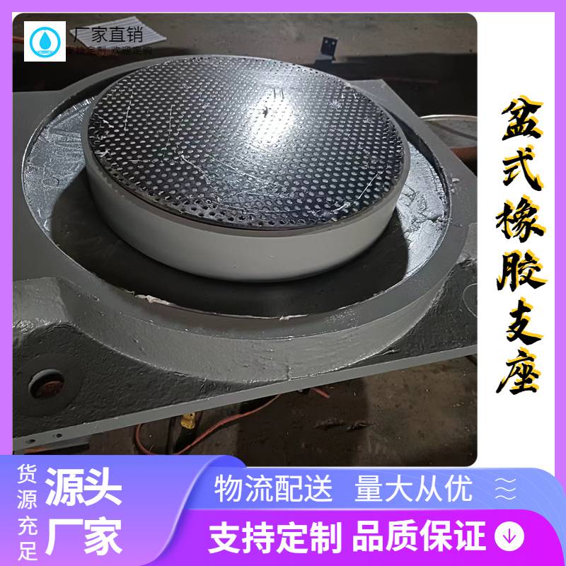 昌平橡胶支座生产商盆式橡胶支座表示方法