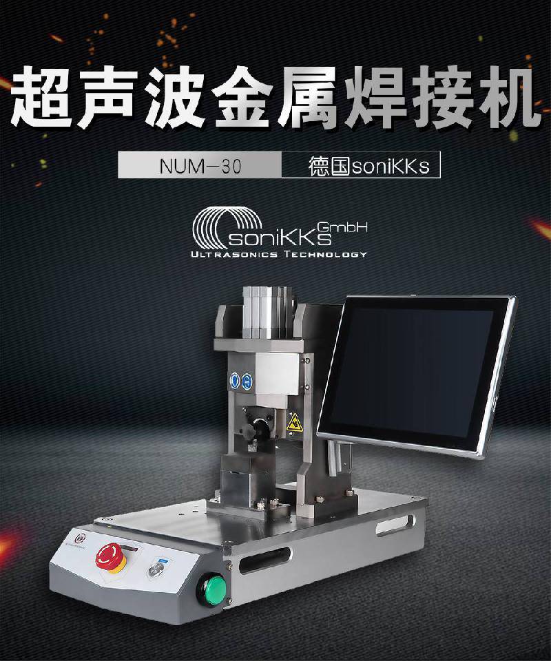 35k超声波金属焊接机35khz1200w压力输出750n