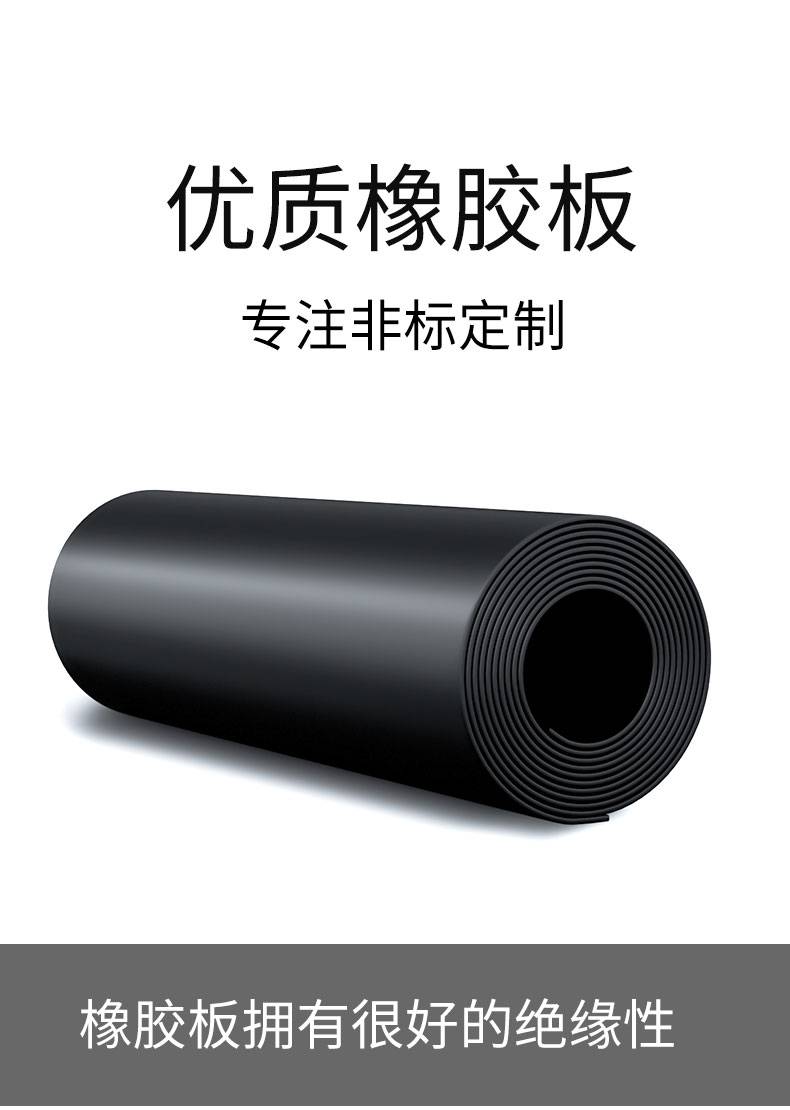 3mm耐油防滑减震工业橡胶皮丁腈橡胶板黑色绝缘胶垫定制可开发票