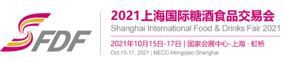 2021第七届上海国际糖酒商品交易会