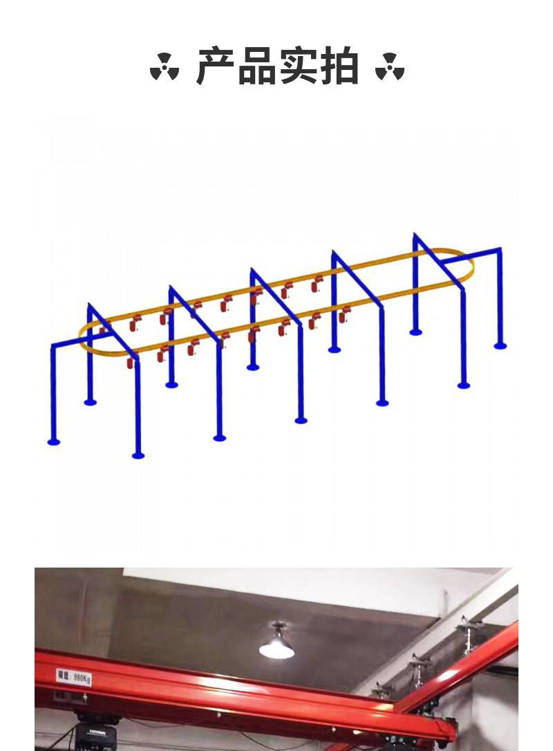 单梁起重机斯泰尔葫芦科尼悬挂起重机德马格电葫芦单轨吊桁架式kbk
