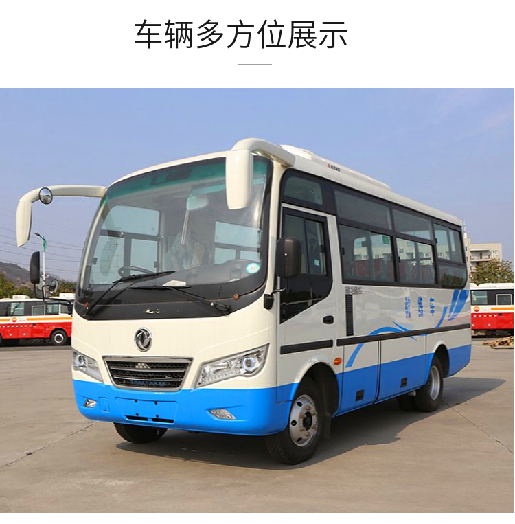 东风1019座b1考试客车教练车6米中巴教练车