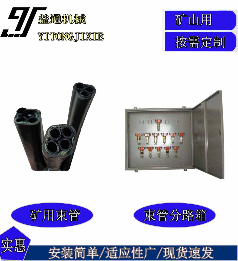 E-ZKW/8×18煤矿用聚乙烯束 管十八芯聚乙烯束管