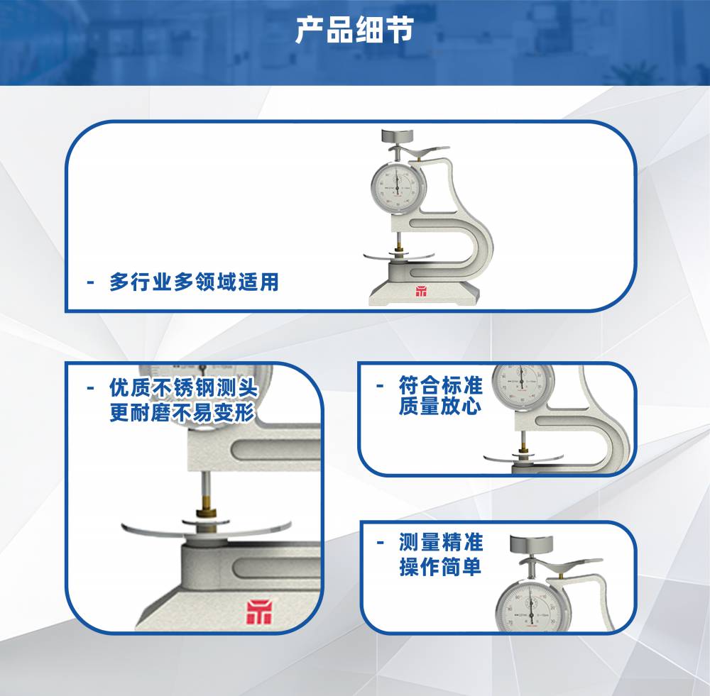 天源仪器 测厚仪 硫化橡胶试验用