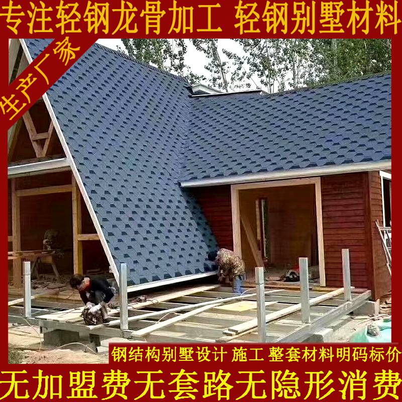 自建轻钢房屋公宝威体育- 宝威体育官网- 宝威体育APP下载司黄页