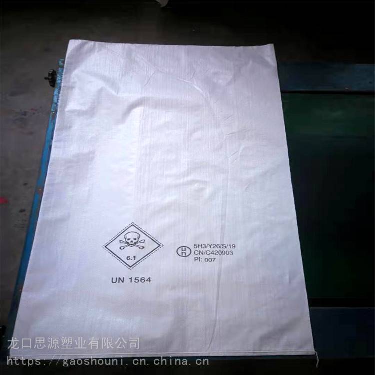 出口商检性能单包装袋 思源 危险品吨袋 低价销售