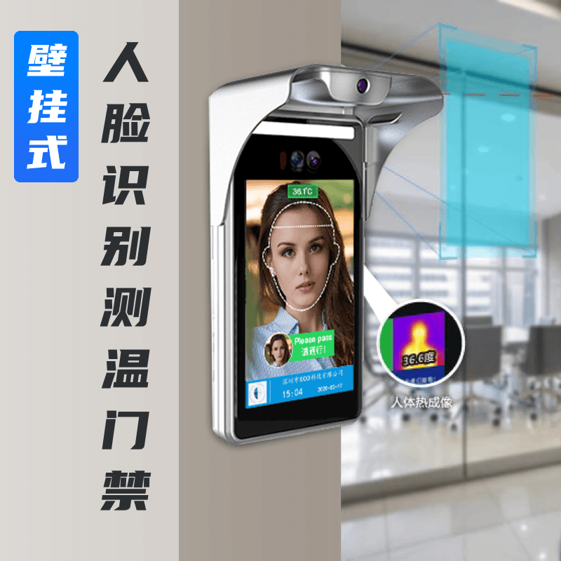 捷易科技防水人脸识别测温仪商场8寸测温仪厂家价格